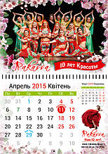 Настенный календарь студии танца Rakassa 6