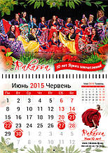 Настенный календарь студии танца Rakassa 8