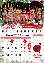 Настенный календарь студии танца Rakassa 9