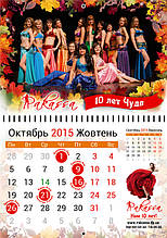 Настенный календарь студии танца Rakassa 12