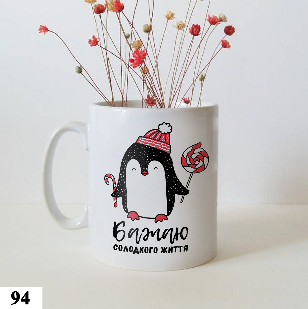 Чашка з принтом Солодкого життя, фото 1