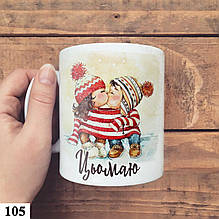 Чашка з принтом Цілу