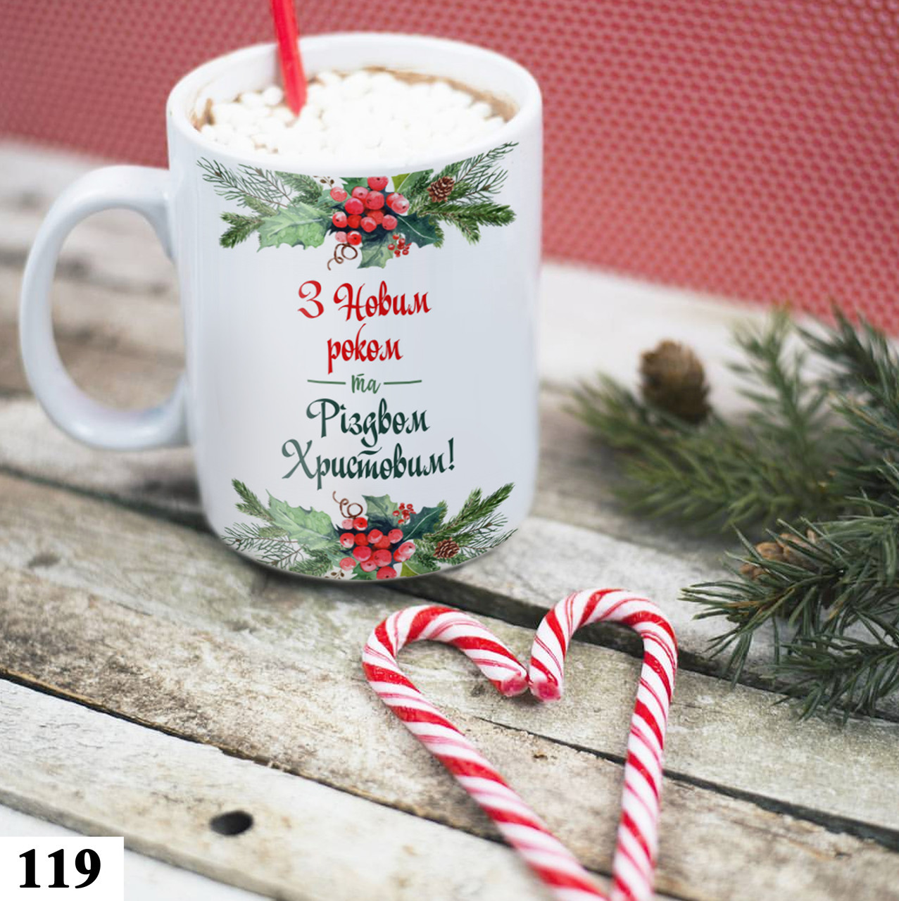 Чашка з принтом Новий рік 3, фото 1
