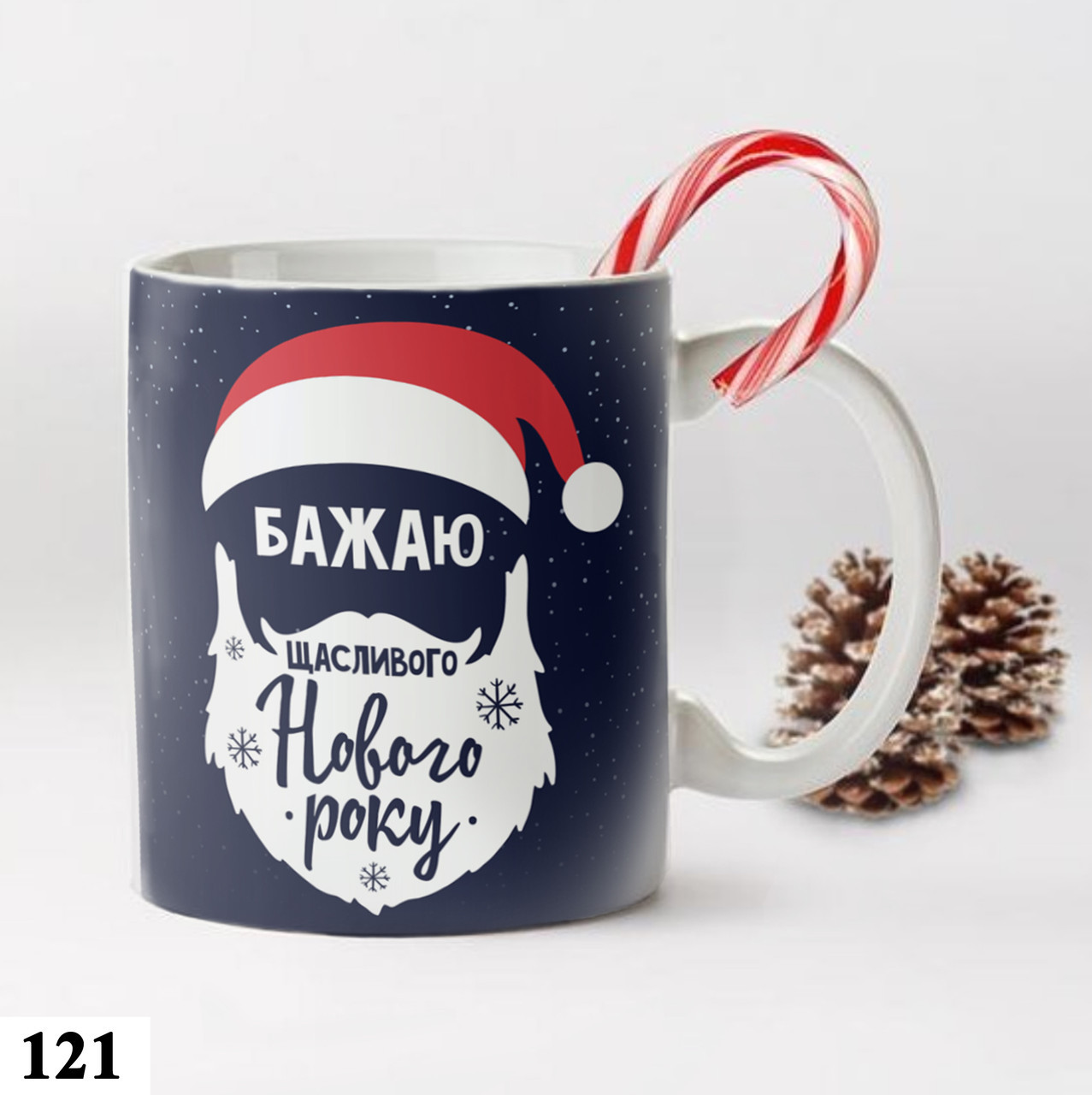 Чашка з принтом Новий рік 5, фото 1