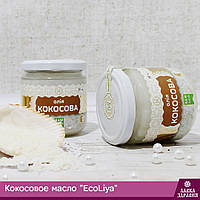Нерафінована харчове кокосове масло олія "EcoLiya"