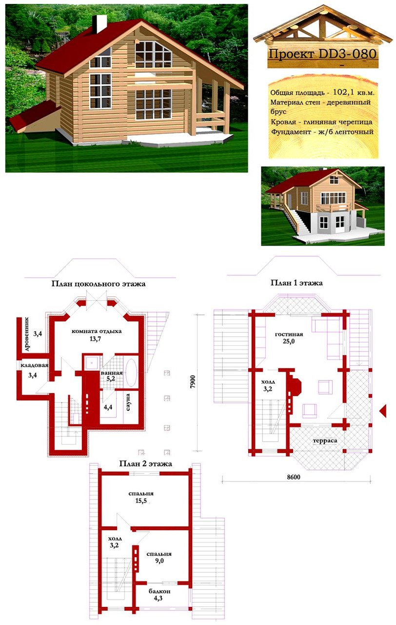 Проект дома из профилированного бруса 102,1 м2. Проект дома бесплатно при заказе строительства - фото 1 - id-p814376865