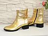 Черевики жіночі з золотою шкіри, невисокий каблук, фото 3