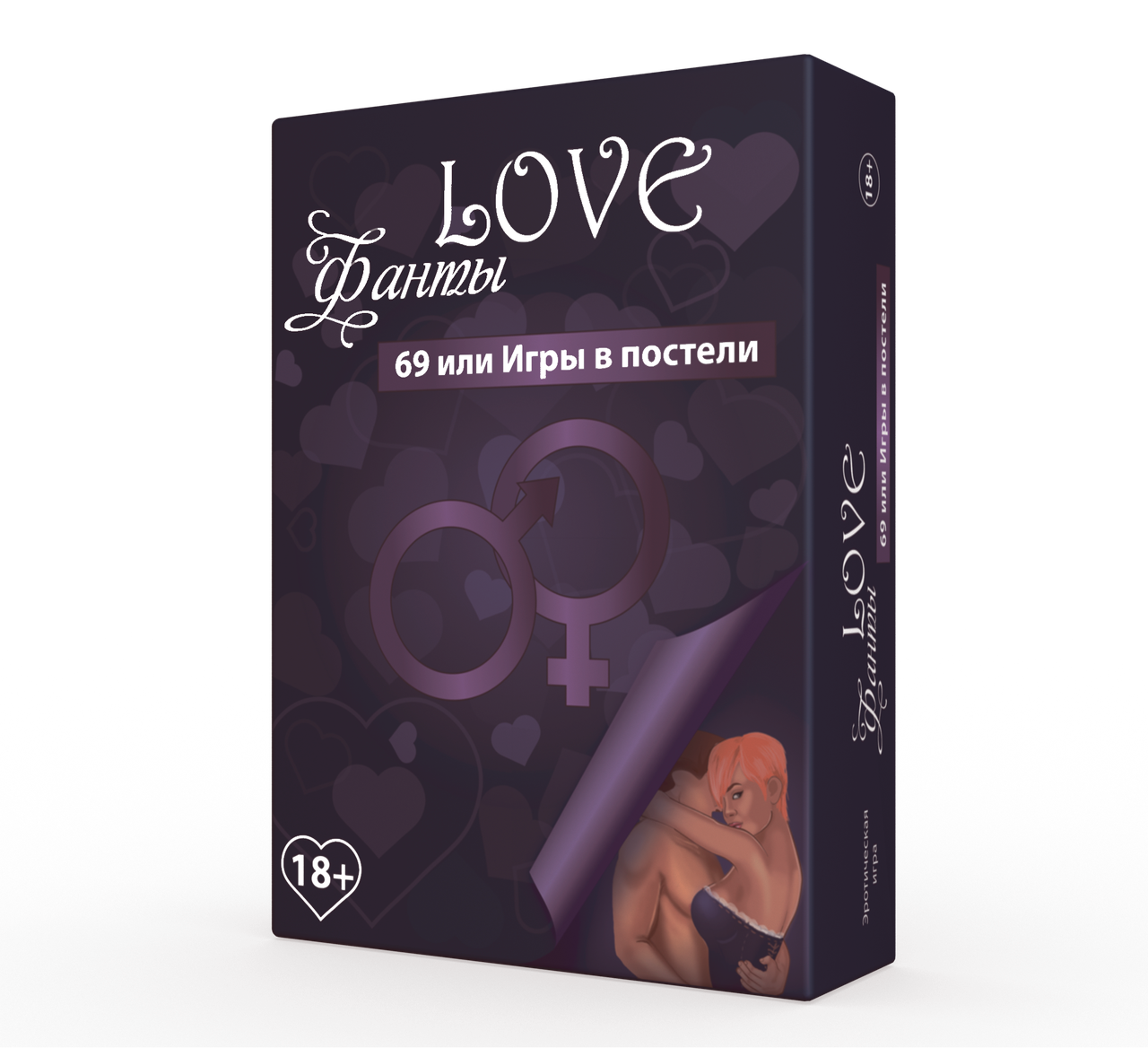 Гра Love Фанти подарунок на день закоханих