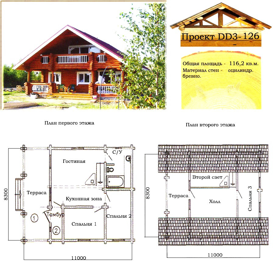 Проект дома из оцилиндрованного бревна 116,2 м2. Проект дома бесплатно при заказе строительства - фото 1 - id-p814444731