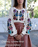 Заготовка під вишивку "Сорочка жіноча БОХО Дорога додому" (Світ рукоділля)