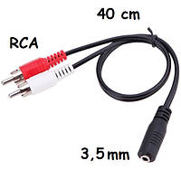 Кабель 3.5 mm (мама) - 2 RCA (папа) 40 см. Стерео Переходник Аудио Адаптер