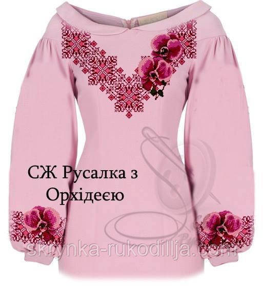 Заготовка під вишивку "Сорочка жіноча Русалка з орхідеєю" (Світ рукоділля)