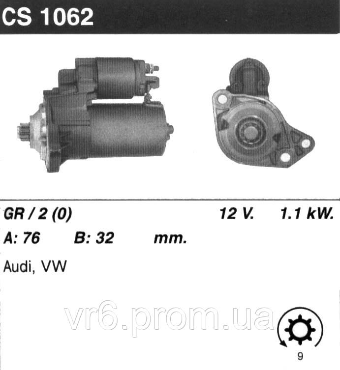 Стартер VW Golf II/III, B4, Bora, Sharan 1.6-2.0 020911023F - фото 4 - id-p68953201