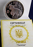 Монета Украины 5 грн. 2006 г. Телец, фото 5