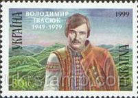 50-річчя поета і композитора Ст. Івасюка, 1м; 30 коп 04.03.1999