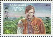 50-річчя поета та композитора В.Івасюка, 1 м; 30 коп 04.03.1999