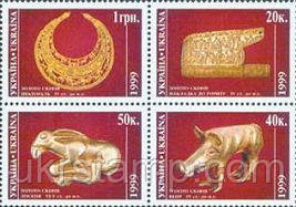 Золоті скарби скіфів, 4м квартблоке; 20, 40, 50 коп, 1.0 Гр 20.03.1999