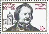 200-летие французского писателя О. де Бальзака, 1м; 40 коп 20.05.1999