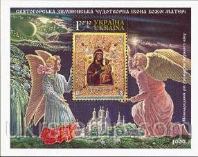 Ікона, блок; 120 + 10 коп 04.09.1999
