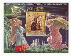 Ікона, блок; 120 + 10 коп 04.09.1999