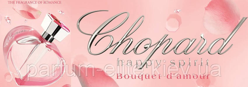 Женская парфюмированная вода Chopard Happy Spirit Bouquet d Amour 75ml - фото 2 - id-p68982884