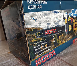 БЕНЗОПИЛА ІСКРА ІБЦ 6700Вт 8.2 к. с В МЕТАЛІ, фото 2