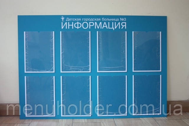 Виробництво інформаційних стендів