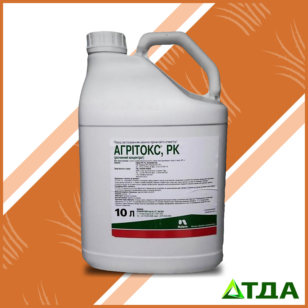 Агрітокс гербіцид (оригінал)