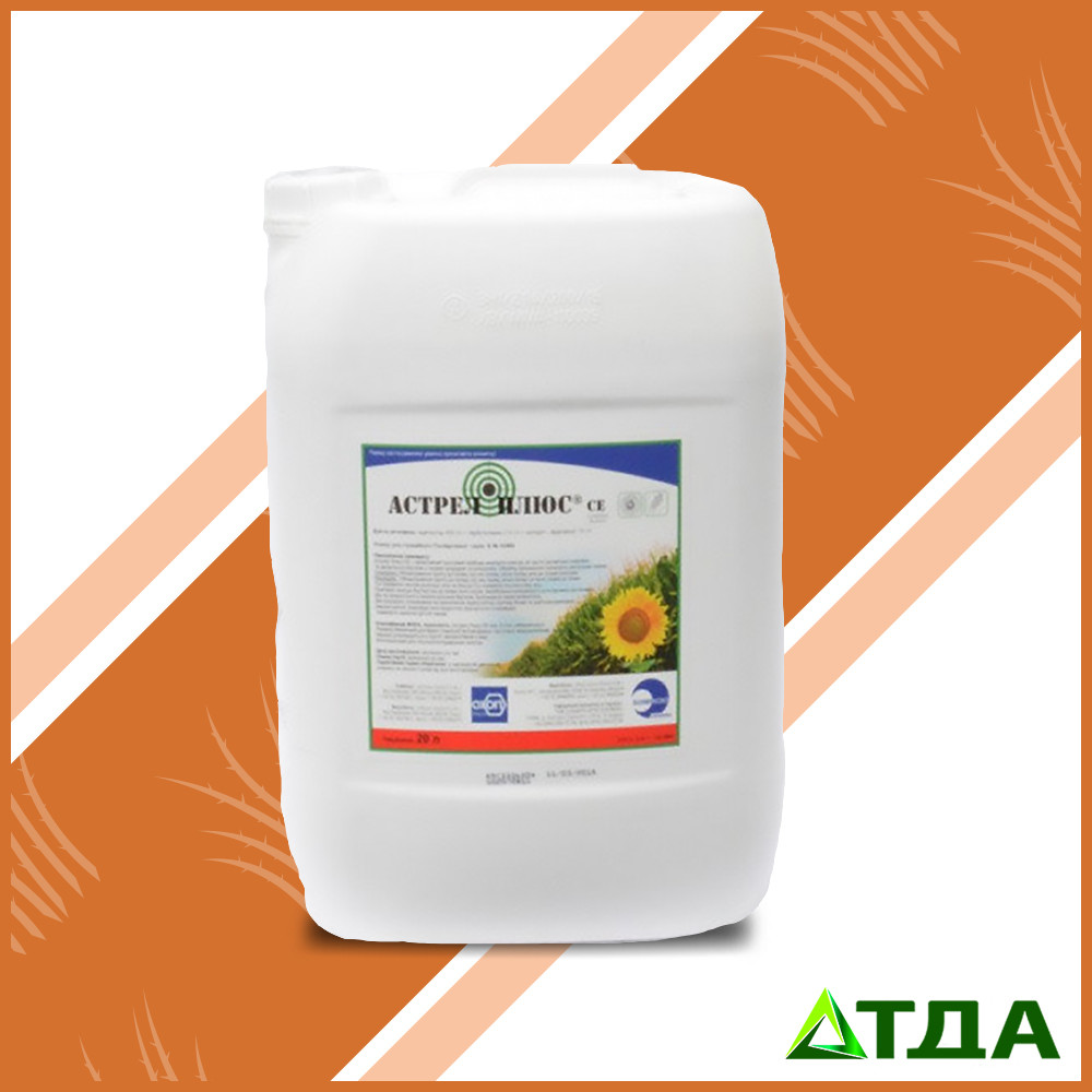 Гербіцид Астрел плюс с. е.