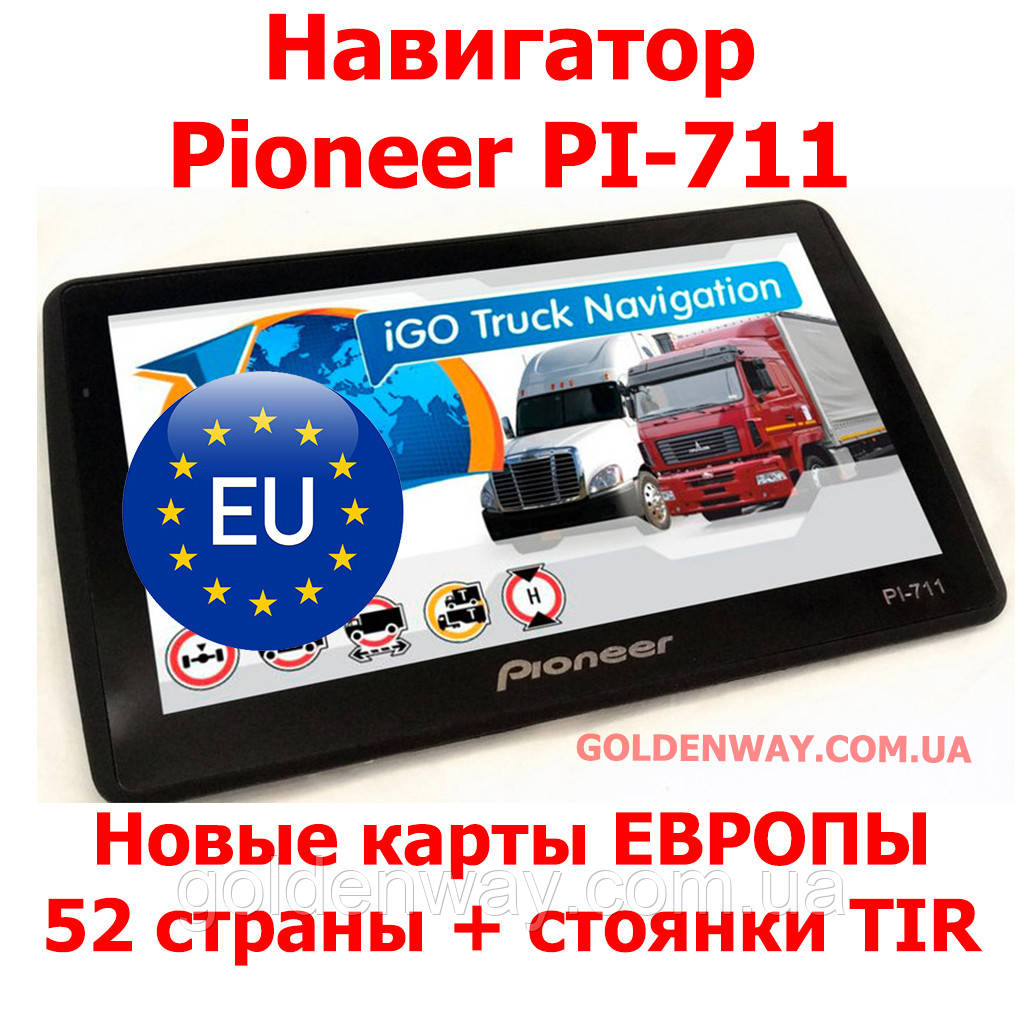 Автомобільний GPS-навігатор Pioneer PI-711 екран 7 дюймів 8 GB з новими мапами Європи Igo Primo TIR 1п