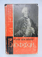 Канаєв І.І. Георг Луї Леклер де Бюффон (б/у).