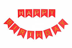 Гірлянда паперова " Happy Birthday" червона