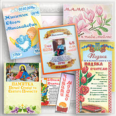 Цікавинки під вишивку (метрики, подяки, привітання, домашній текстиль та ін.)