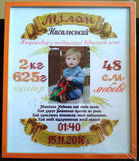 Дитячі метрики