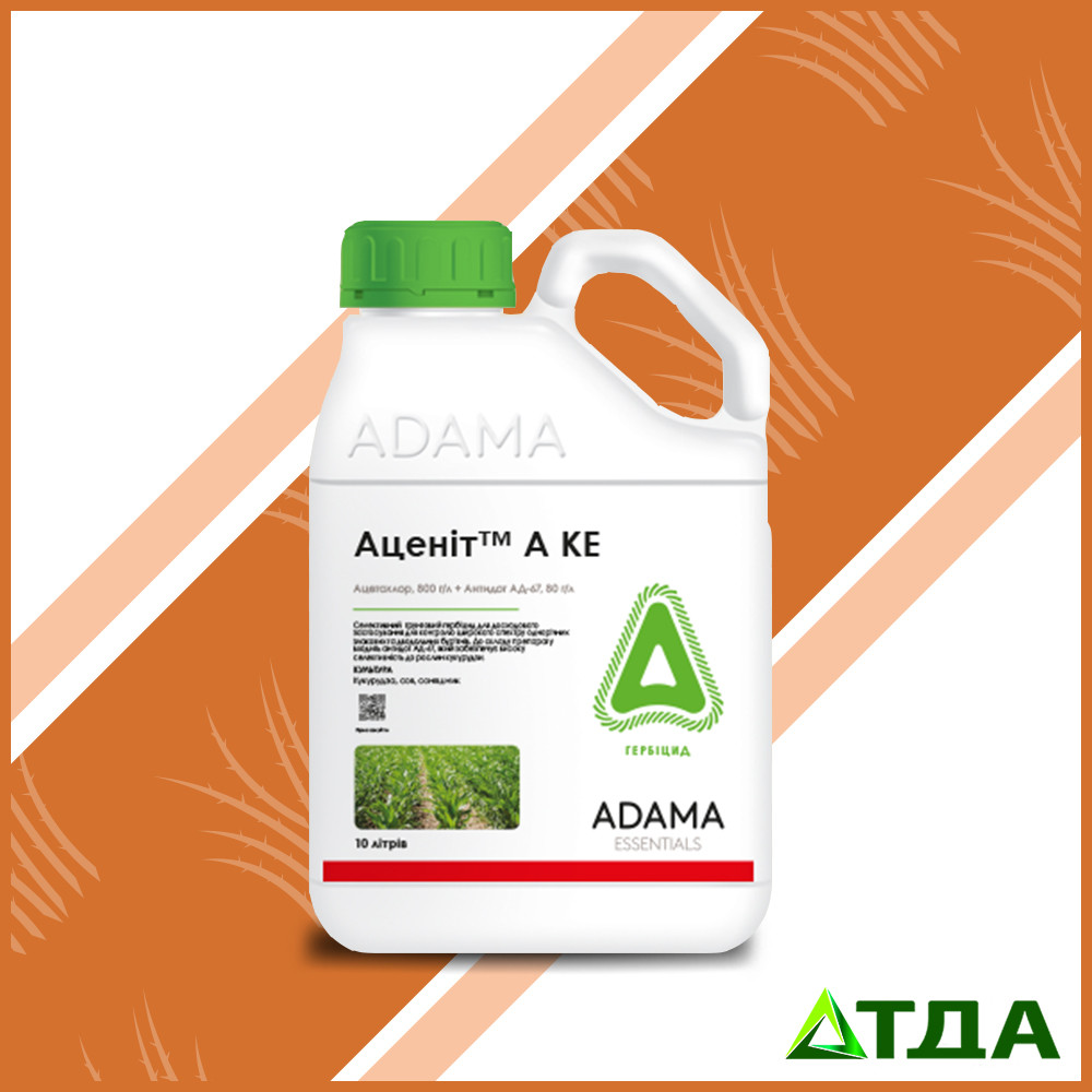 Гербіцид Аценит А880 ЄС