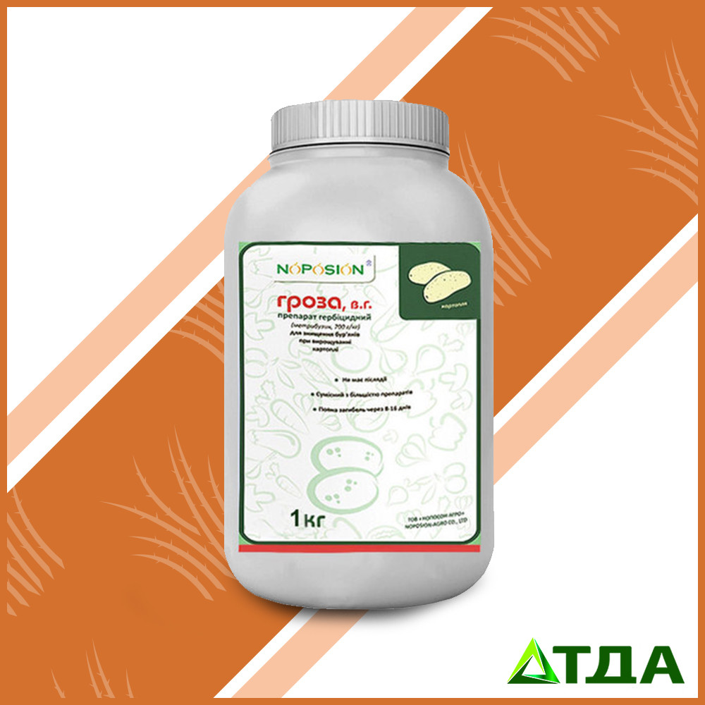 Гербицид Гроза, в.г.