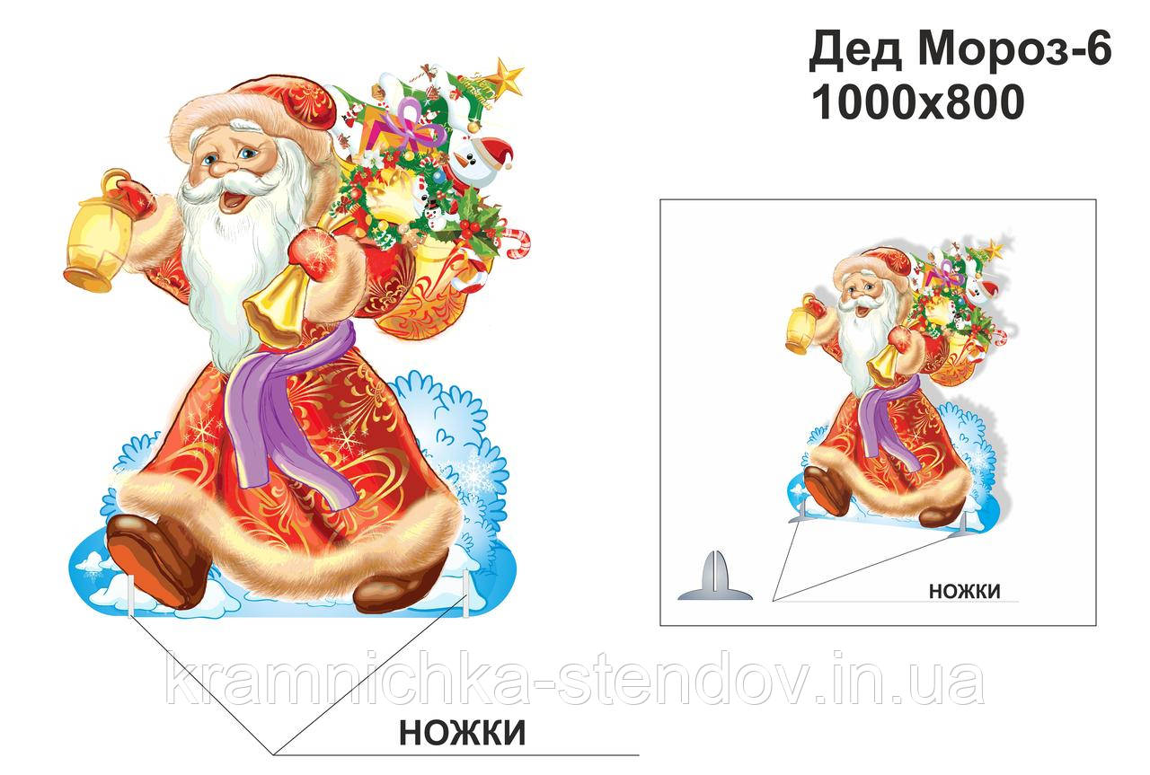 Декорація:"Дід мороз"
