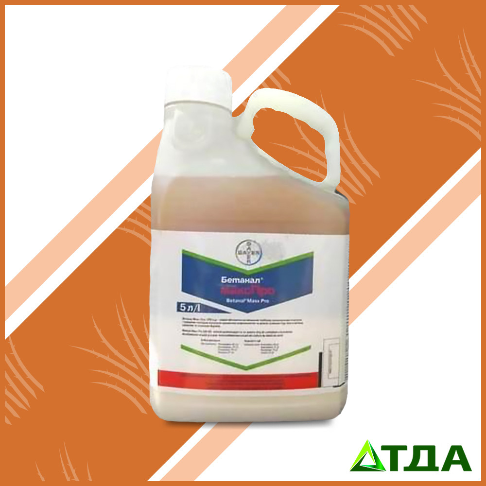 Гербіцид Бетанал Макс Про