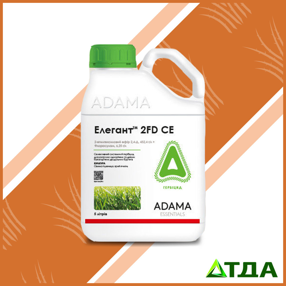 Гербіцид Елегант 2 FD, с. е.
