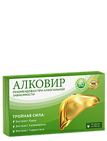 Алковир - капсулы от алкоголизма. Фирменный магазин. Цена производителя.