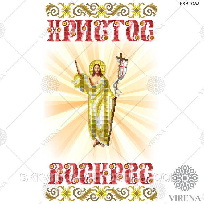 Великодній рушник заготовка для вишивки бісером