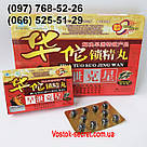 Пилюлі для потенції Хуато, Hua Tuo Suo Jing Wan, 10табл, фото 3