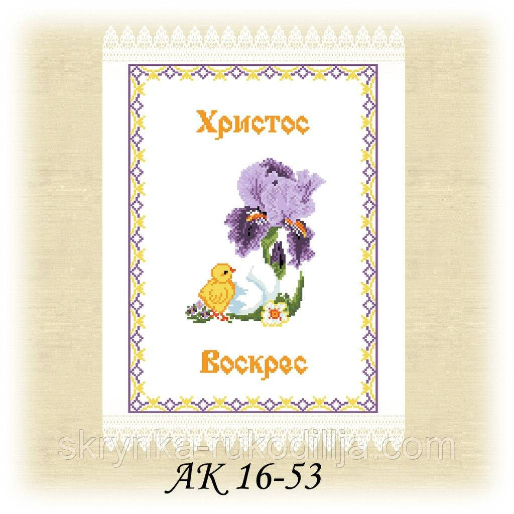 Заготовка пасхального рушника для вишивки бісером або нитками