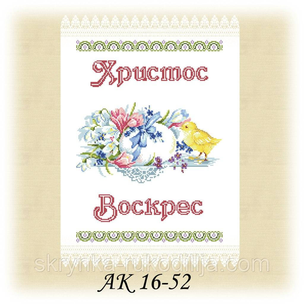 Заготовка пасхального рушника для вишивки бісером або нитками