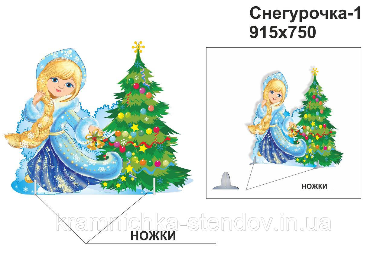 Декорація:"Снігуронька"