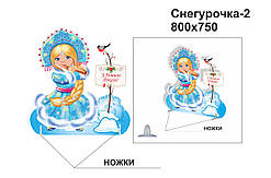Декорація: "Снігурочка"