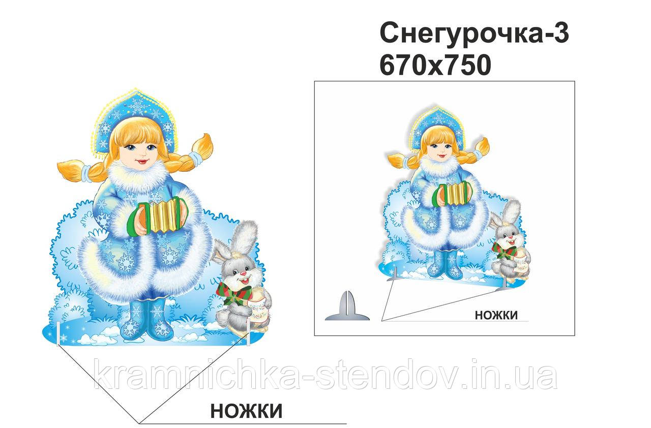 Декорація: "Снігурочка", фото 1