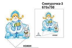 Декорація: "Снігурочка"