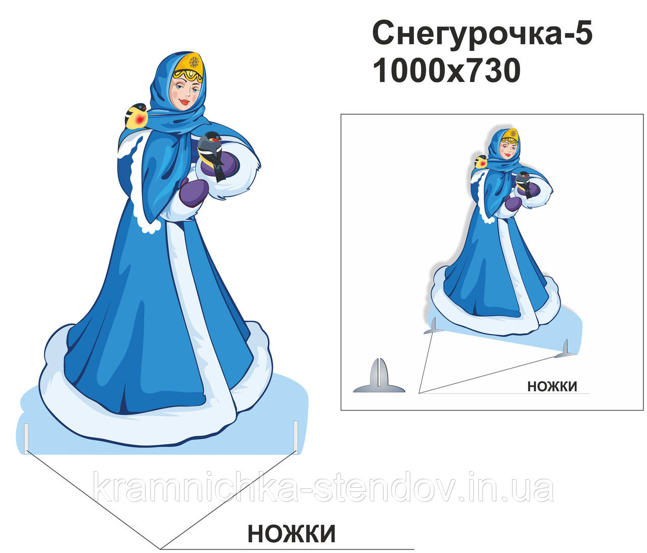 Декорація:"Снігуронька"
