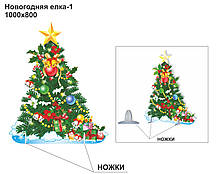 Декорація:"Новорічна ялинка"
